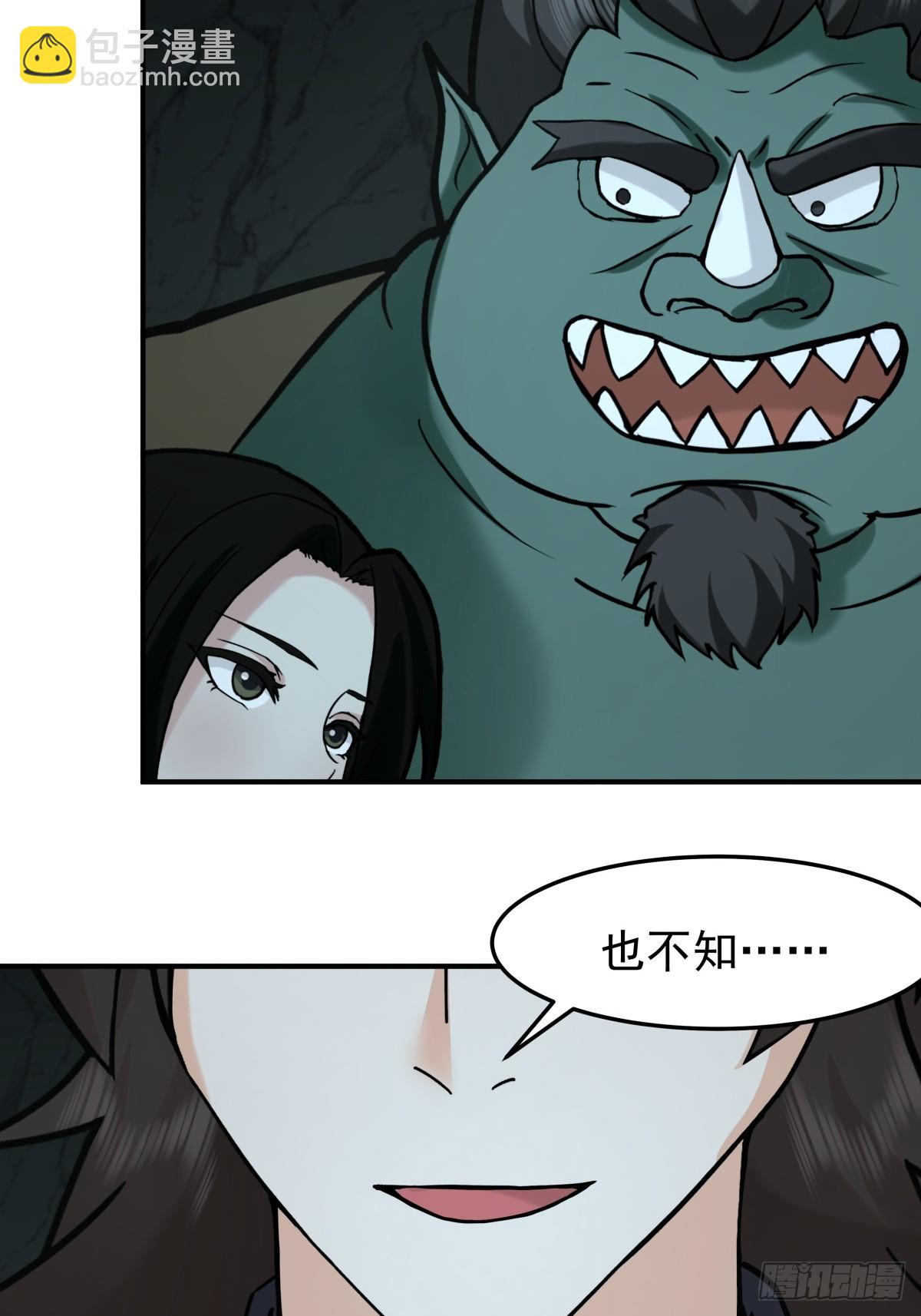 混沌天帝訣 - 96-羣妖匯聚(1/2) - 4