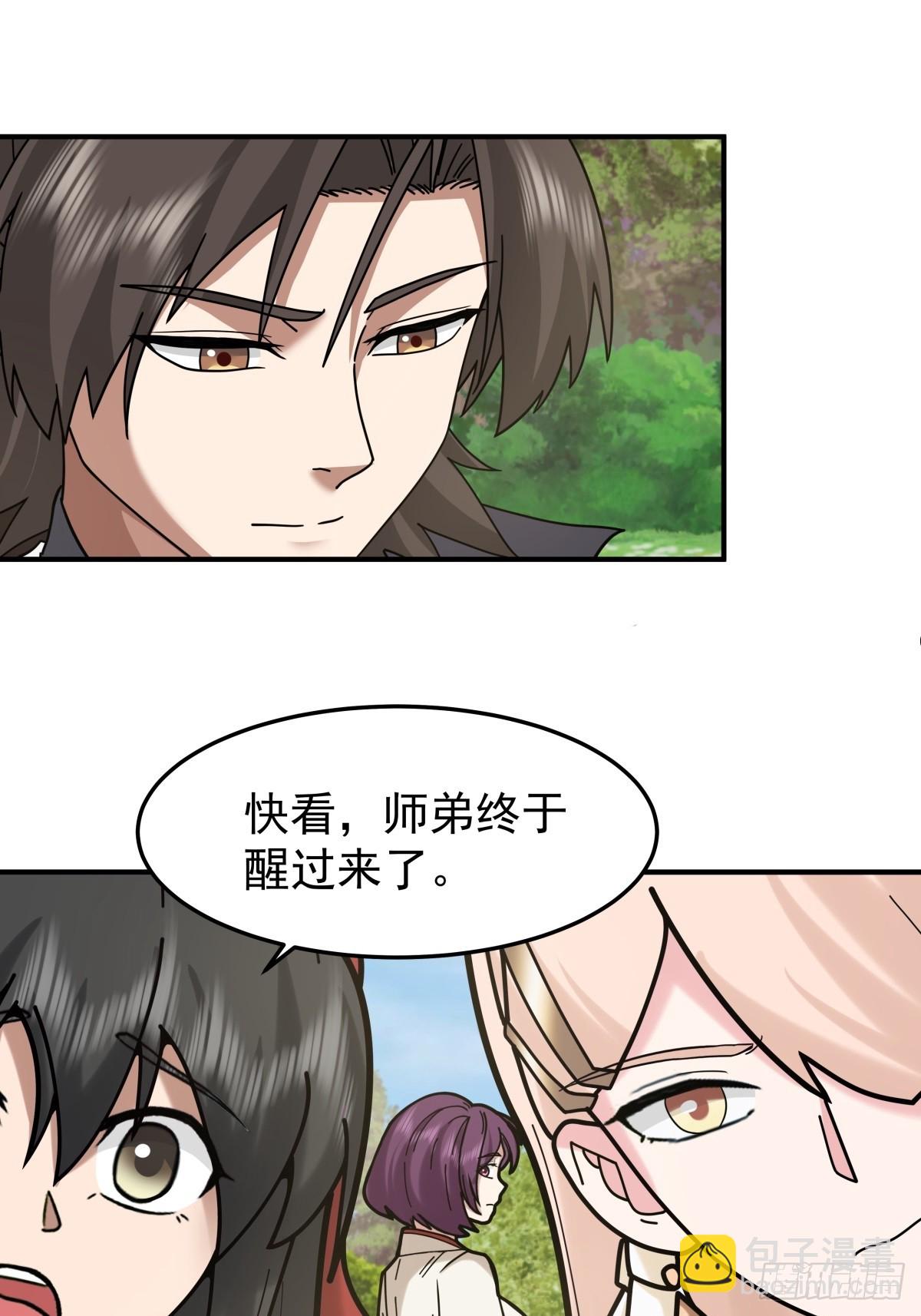 混沌天帝訣 - 96-羣妖匯聚(1/2) - 4