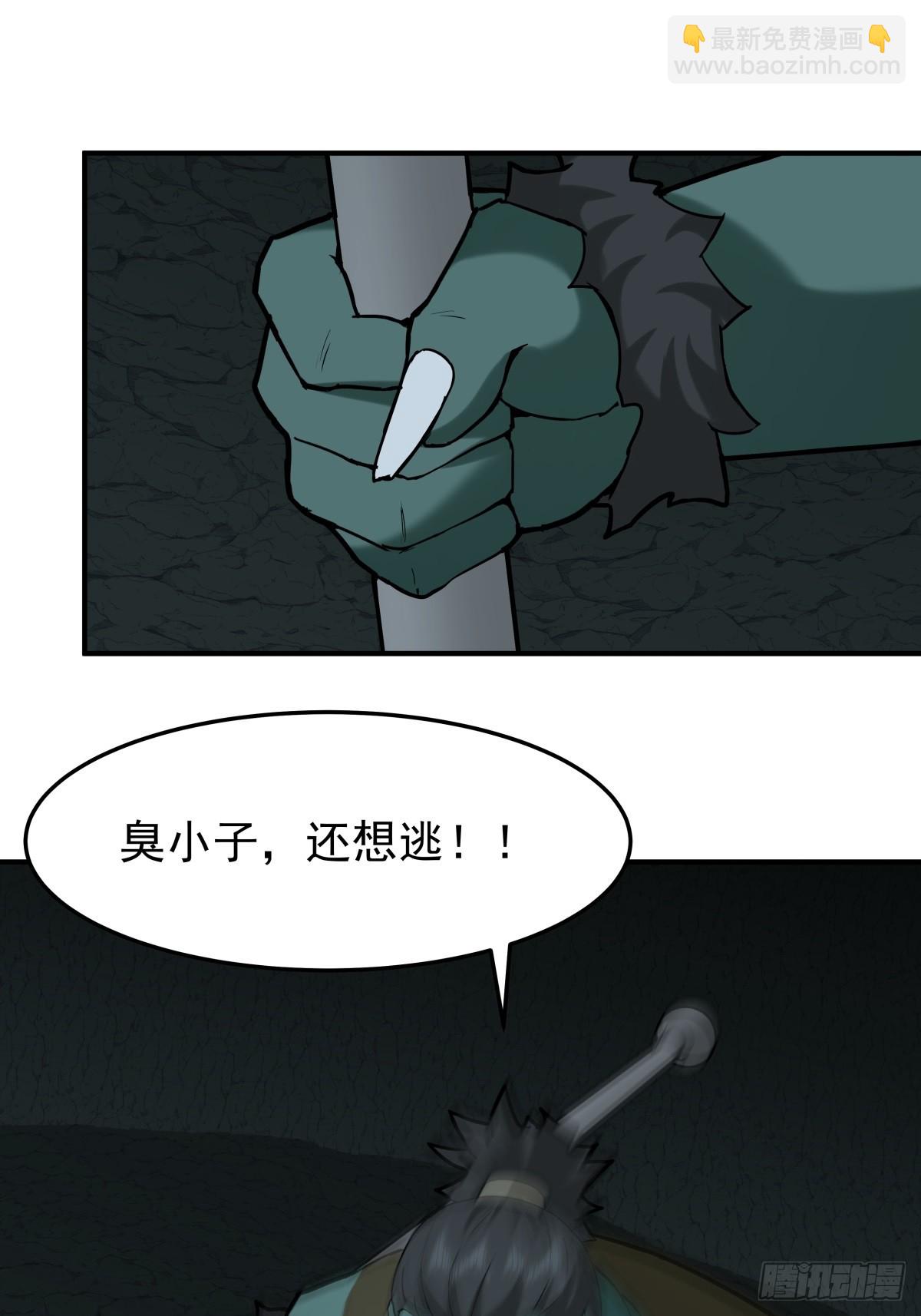 混沌天帝訣 - 96-羣妖匯聚(1/2) - 6