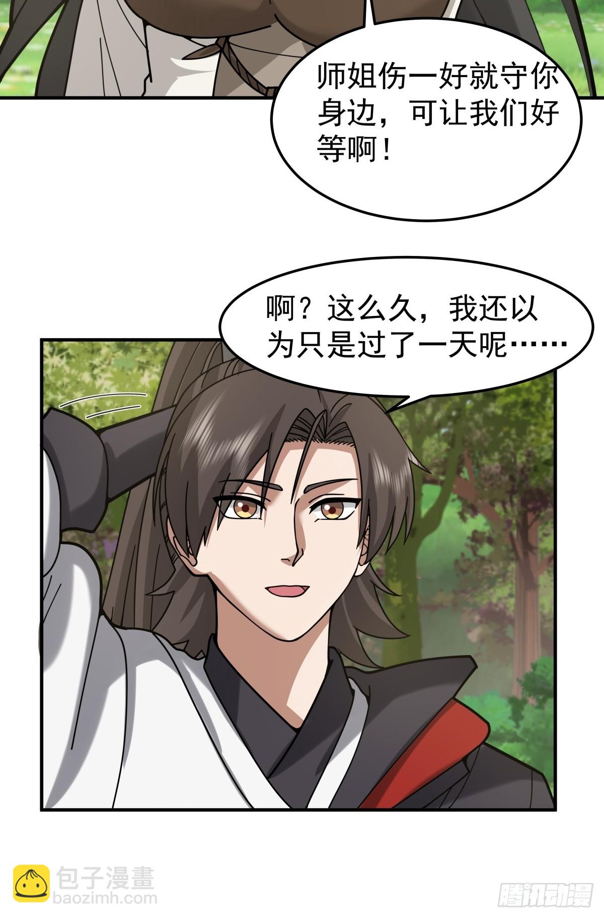 混沌天帝訣 - 96-羣妖匯聚(1/2) - 6