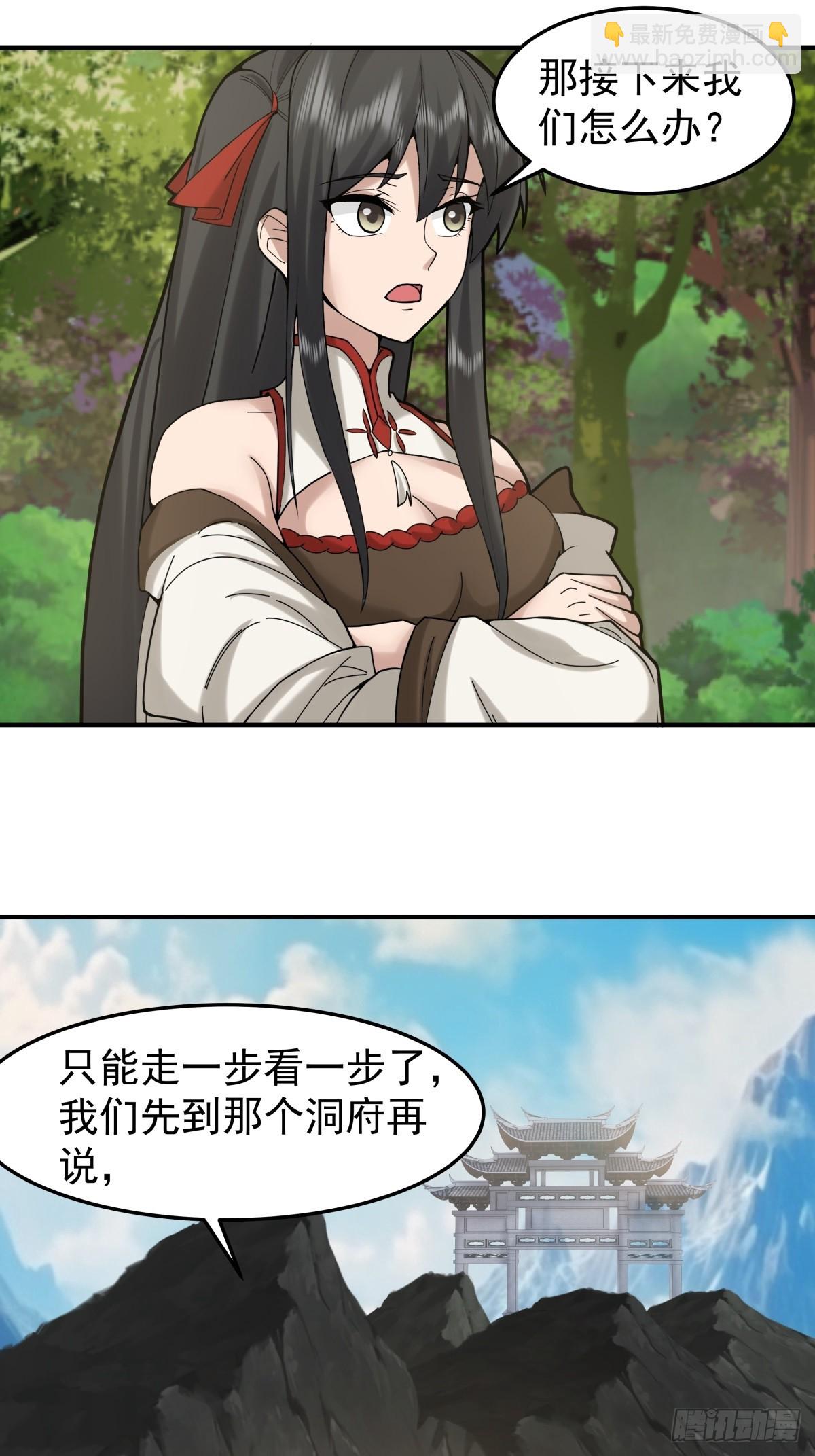 混沌天帝訣 - 96-羣妖匯聚(1/2) - 7