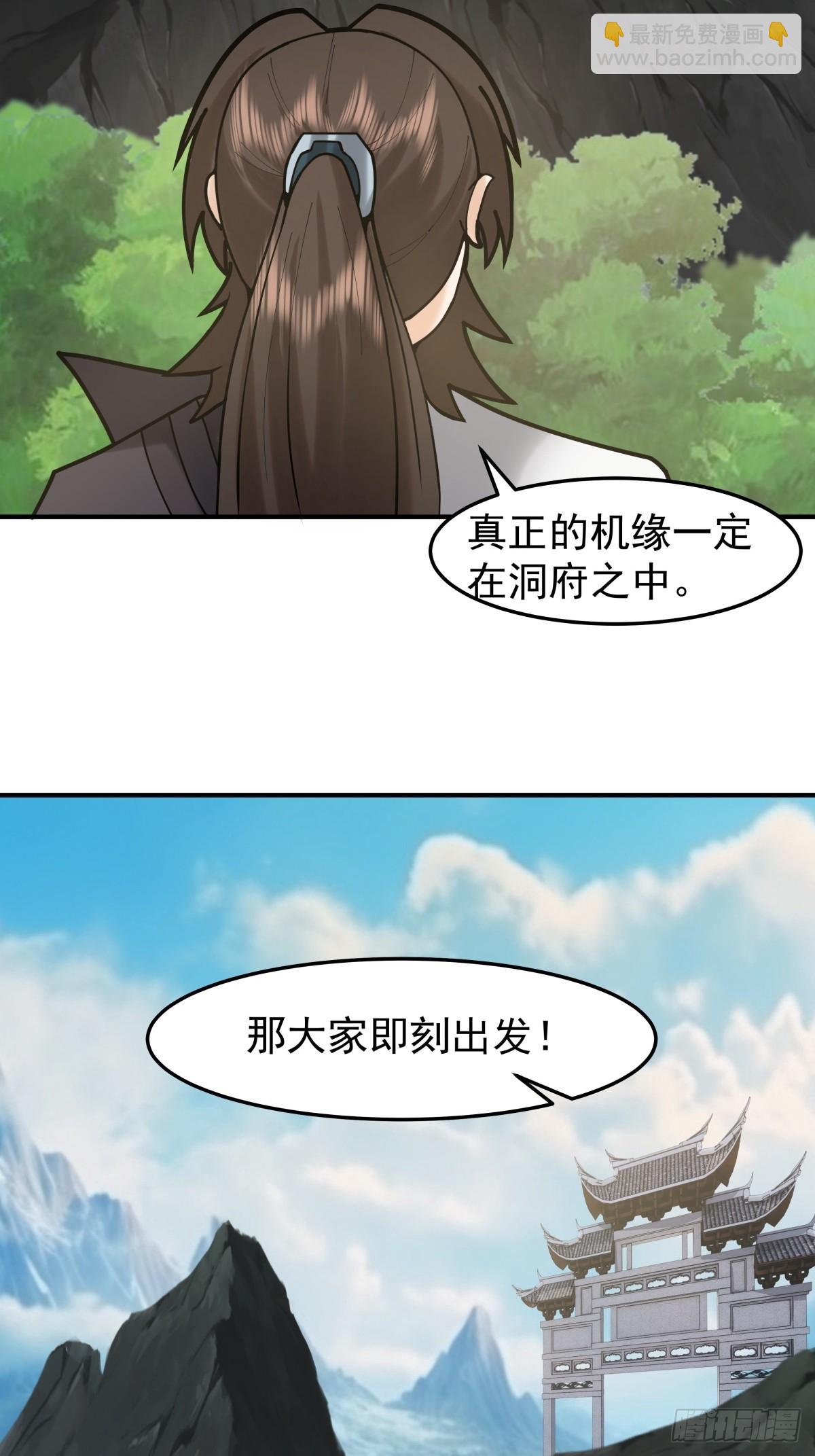 混沌天帝訣 - 96-羣妖匯聚(1/2) - 8