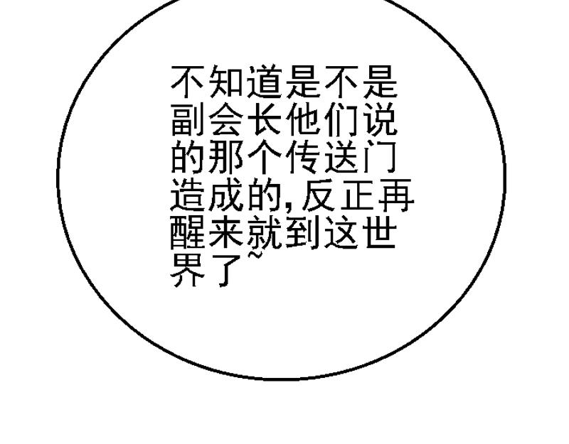 第十章 连续电击(1/2)-第10话