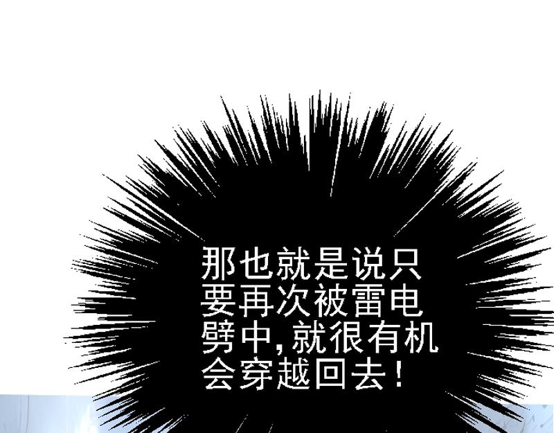 第十章 连续电击(1/2)-第10话