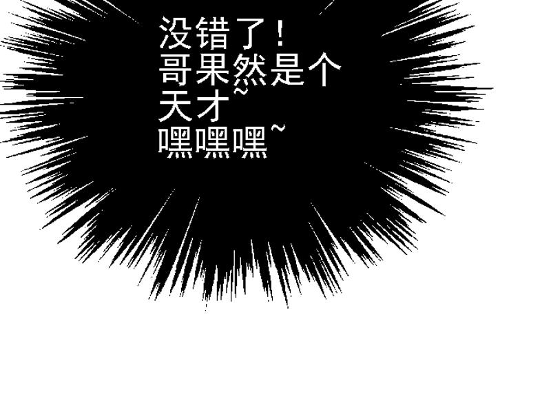 第十章 连续电击(1/2)-第10话