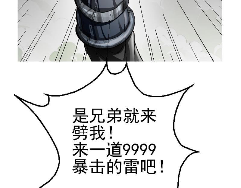 第十章 连续电击(1/2)-第10话