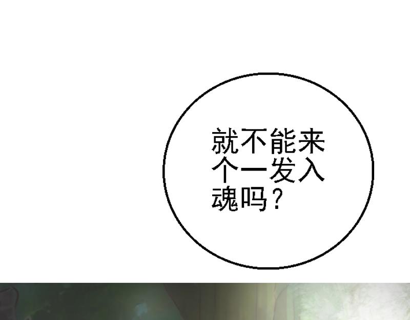 第十章 连续电击(1/2)-第10话