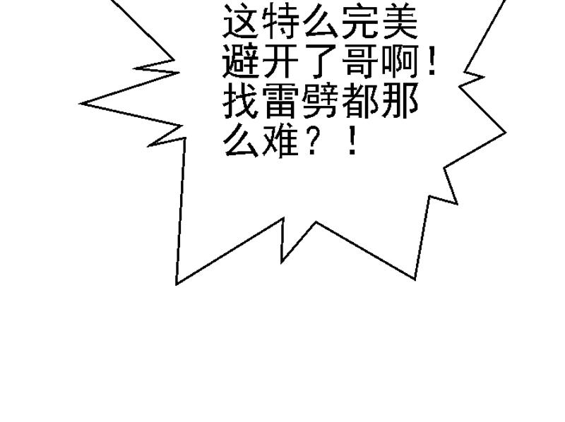 第十章 连续电击(1/2)-第10话