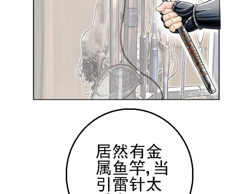 第十章 连续电击(1/2)-第10话