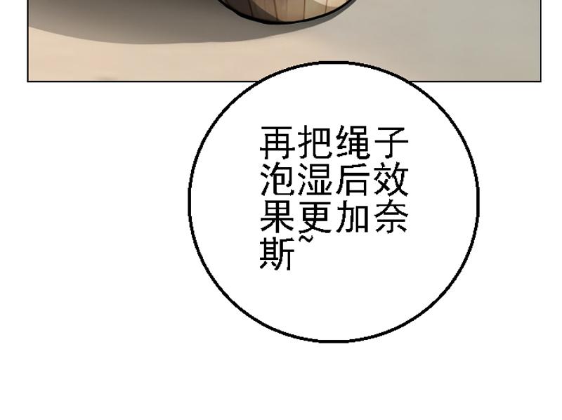 第十章 连续电击(1/2)-第10话