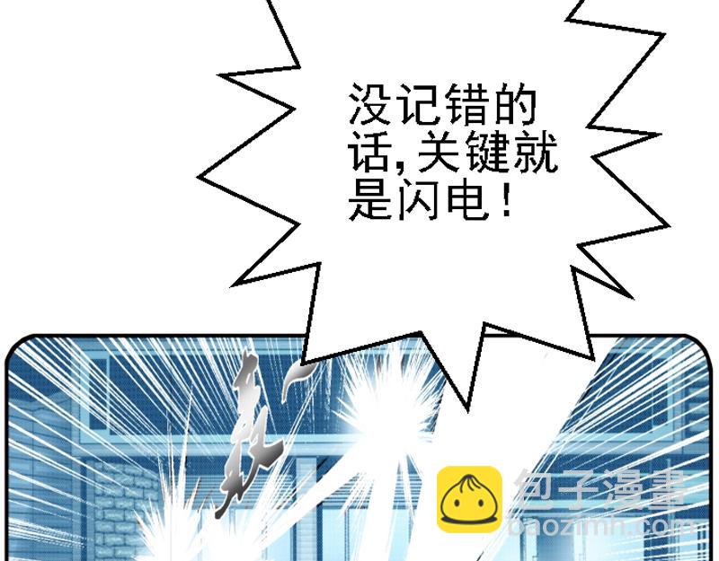 第十章 连续电击(1/2)-第10话