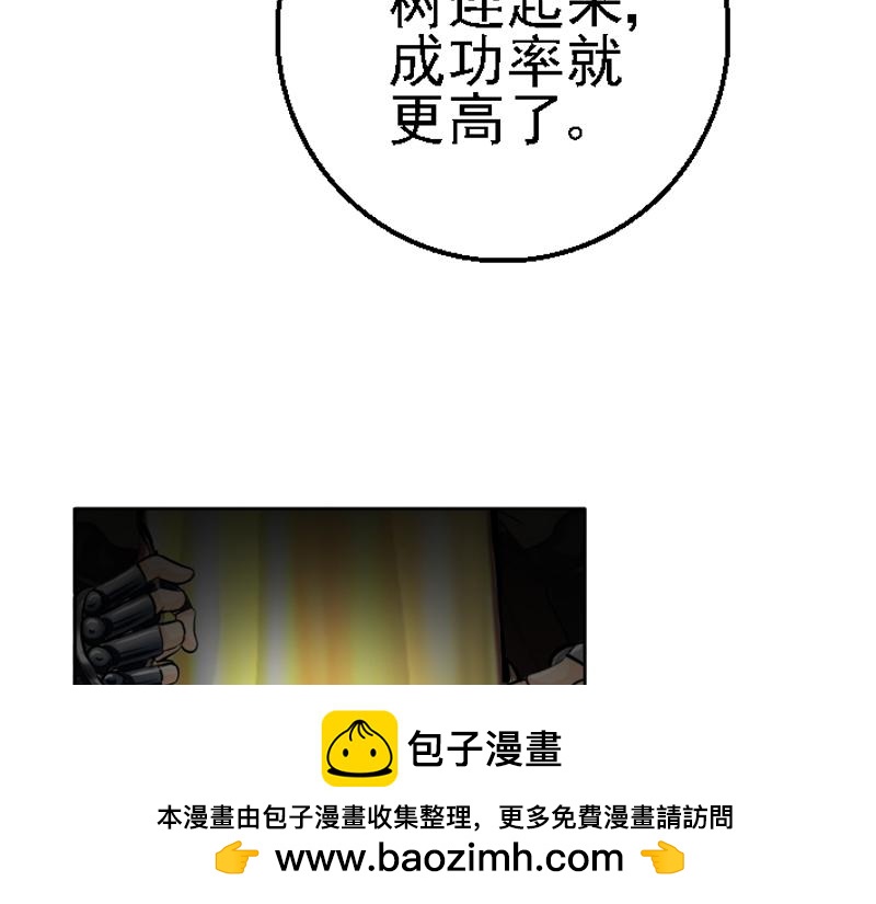 第十章 连续电击(1/2)-第10话