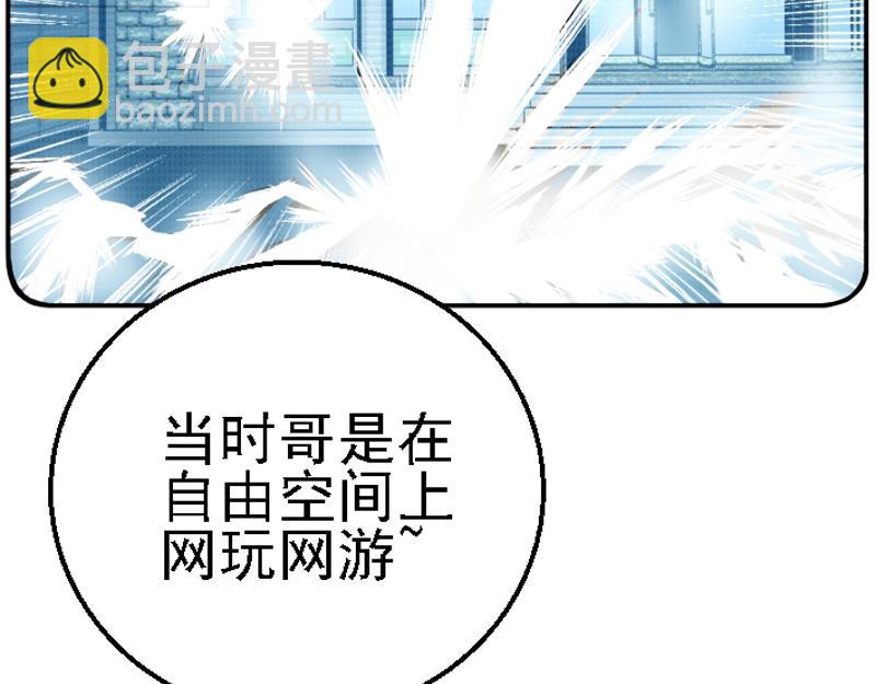 第十章 连续电击(1/2)-第10话