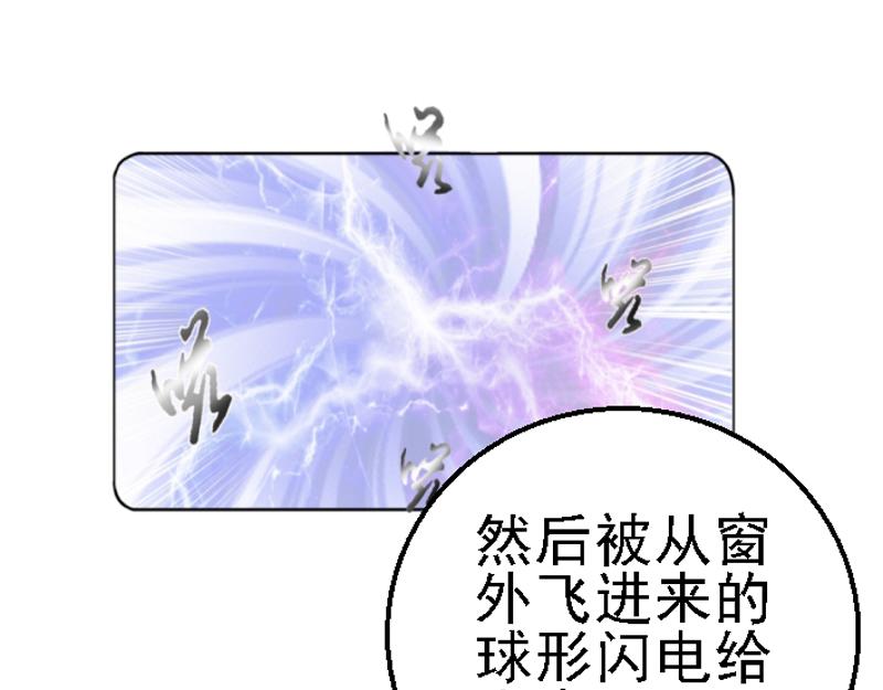 第十章 连续电击(1/2)-第10话