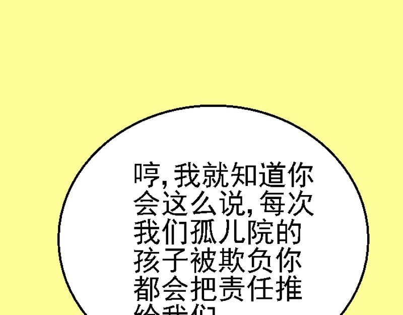 第十二章 惨遭羞辱(1/2)-第12话