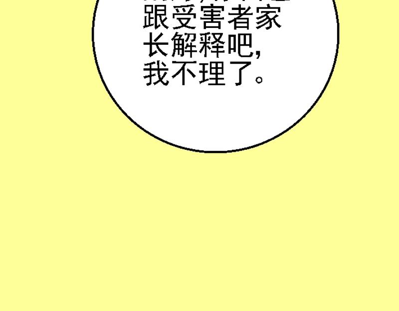 第十二章 惨遭羞辱(1/2)-第12话