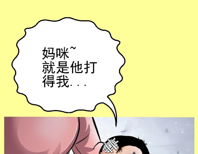 第十二章 惨遭羞辱(1/2)-第12话