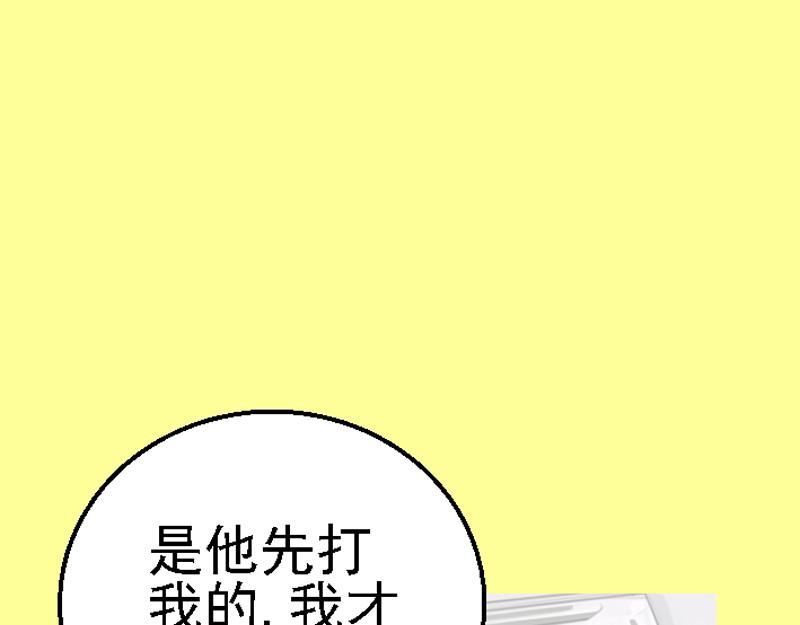 第十二章 惨遭羞辱(1/2)-第12话