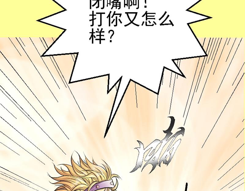 第十二章 惨遭羞辱(1/2)-第12话