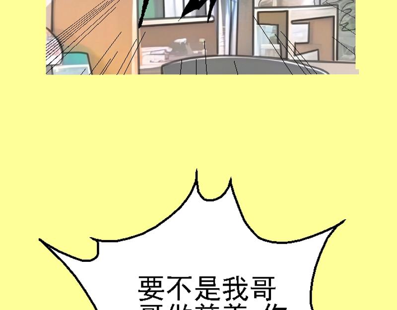 第十二章 惨遭羞辱(1/2)-第12话