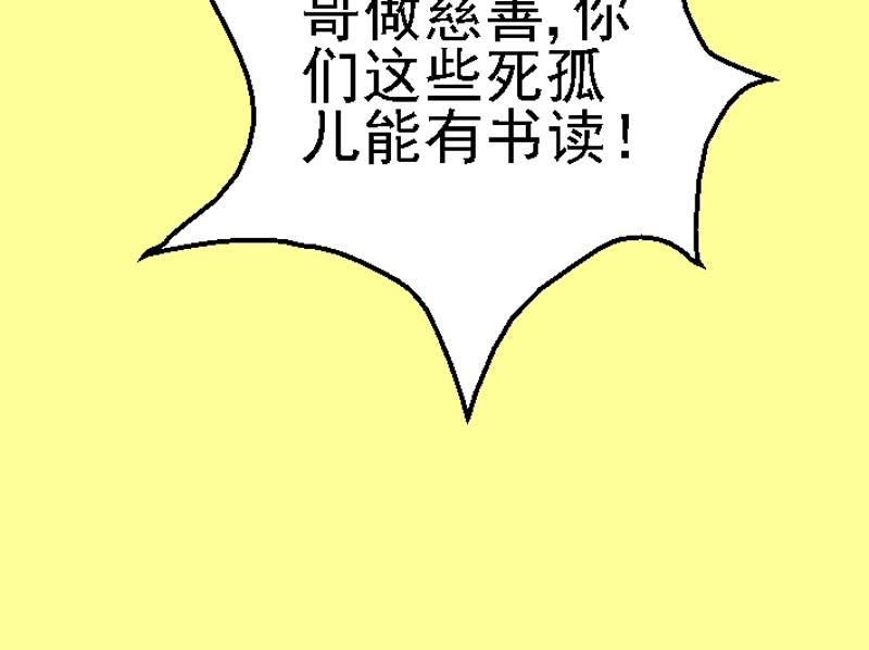 第十二章 惨遭羞辱(1/2)-第12话