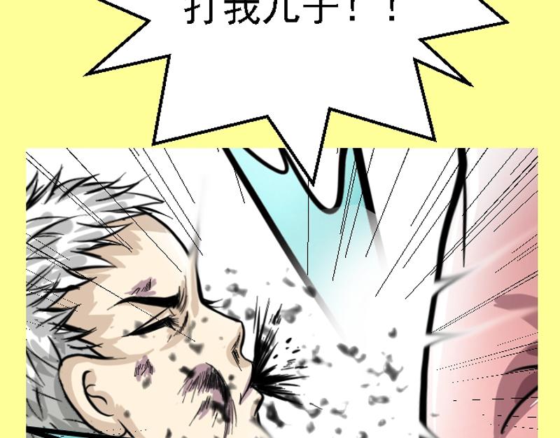 第十二章 惨遭羞辱(1/2)-第12话