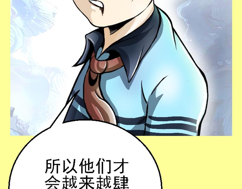 第十二章 惨遭羞辱(1/2)-第12话