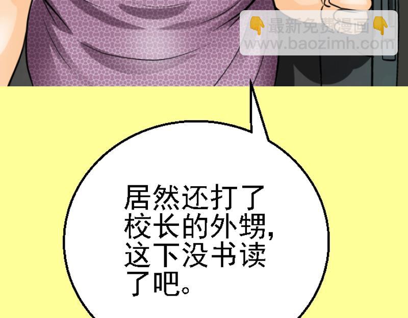 第十二章 惨遭羞辱(1/2)-第12话