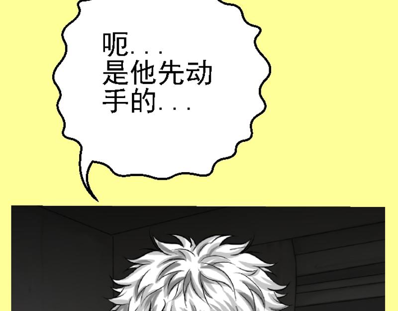 第十二章 惨遭羞辱(1/2)-第12话