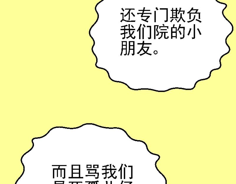 第十二章 惨遭羞辱(1/2)-第12话