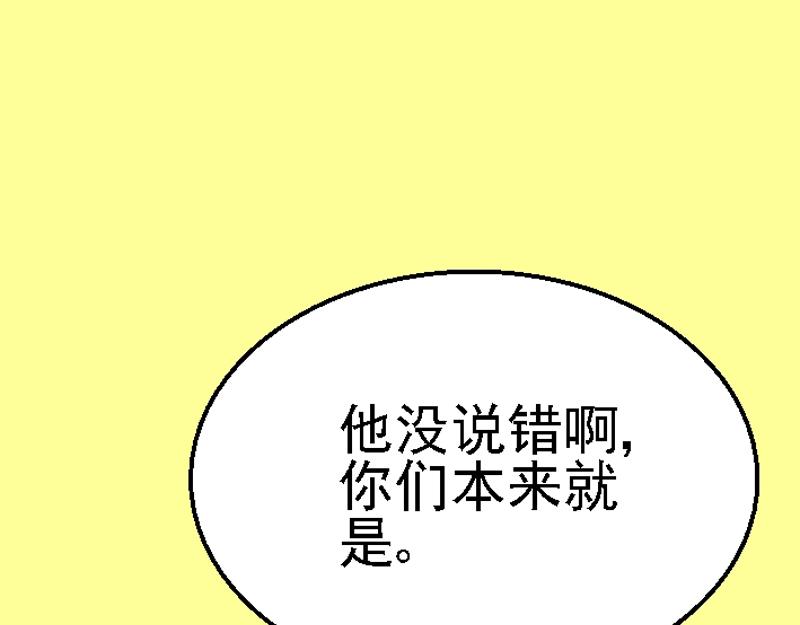 第十二章 惨遭羞辱(1/2)-第12话