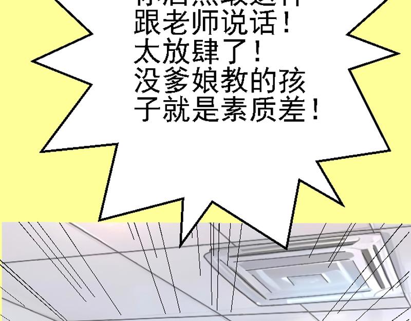 第十二章 惨遭羞辱(1/2)-第12话