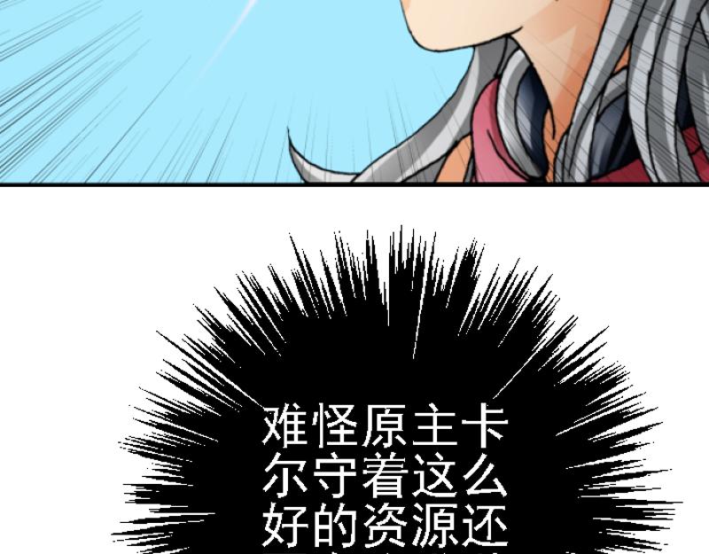 第十四章 美味烤鱼(1/2)-第14话