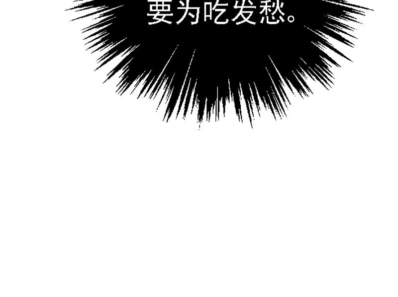 第十四章 美味烤鱼(1/2)-第14话