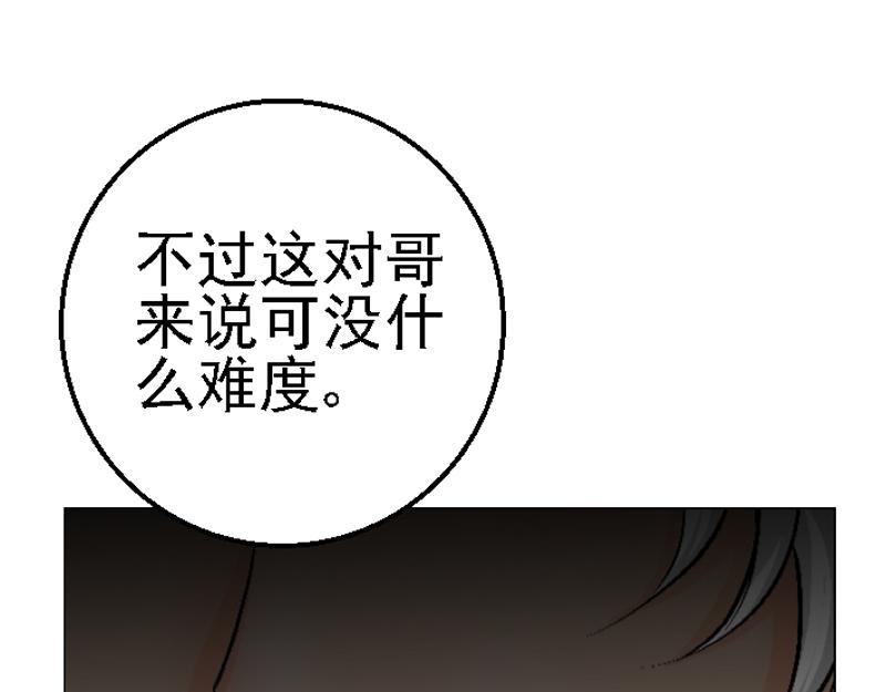 第十四章 美味烤鱼(1/2)-第14话