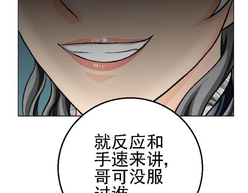 第十四章 美味烤鱼(1/2)-第14话