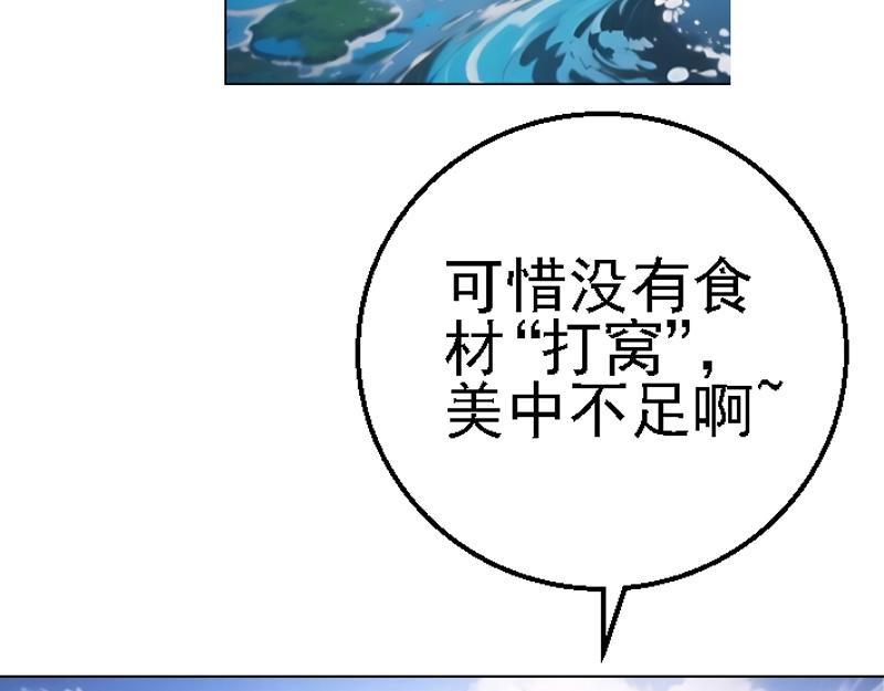 第十四章 美味烤鱼(1/2)-第14话