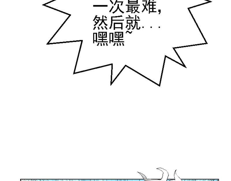 第十四章 美味烤鱼(1/2)-第14话