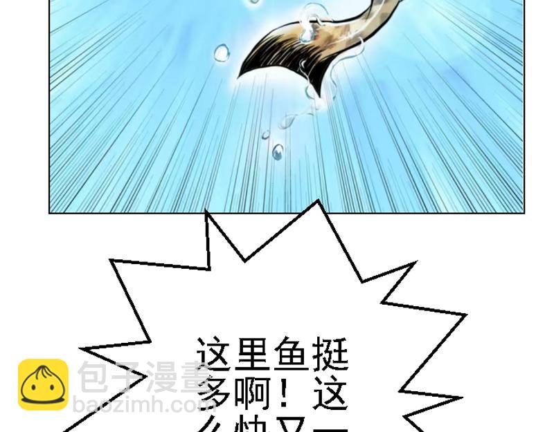 第十四章 美味烤鱼(1/2)-第14话