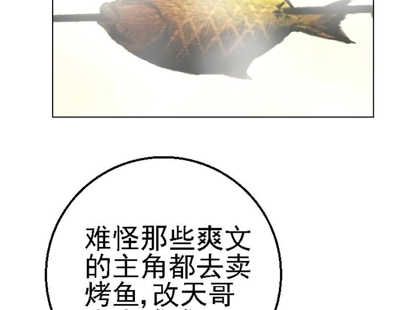 第十四章 美味烤鱼(1/2)-第14话