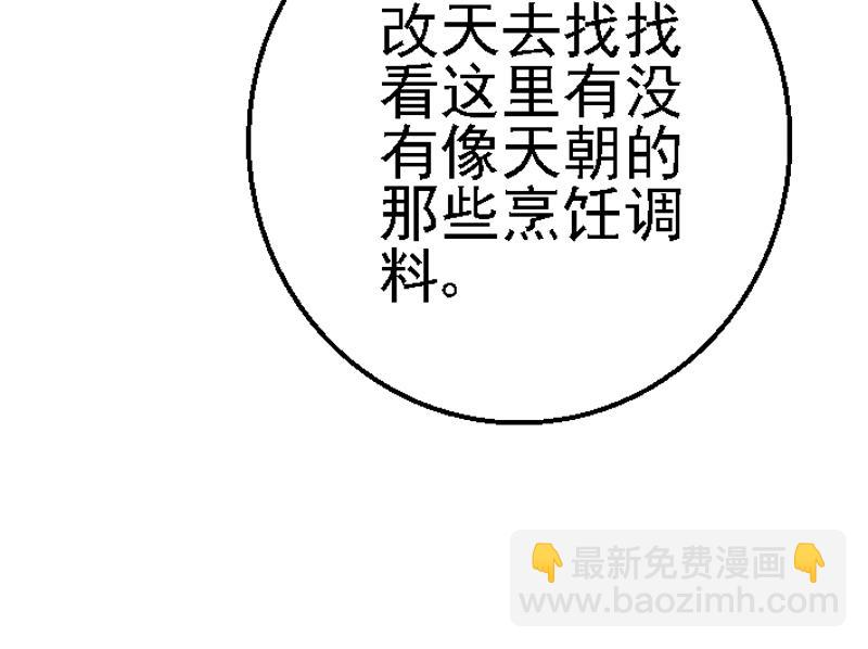 第十四章 美味烤鱼(1/2)-第14话