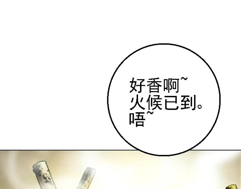 第十四章 美味烤鱼(1/2)-第14话