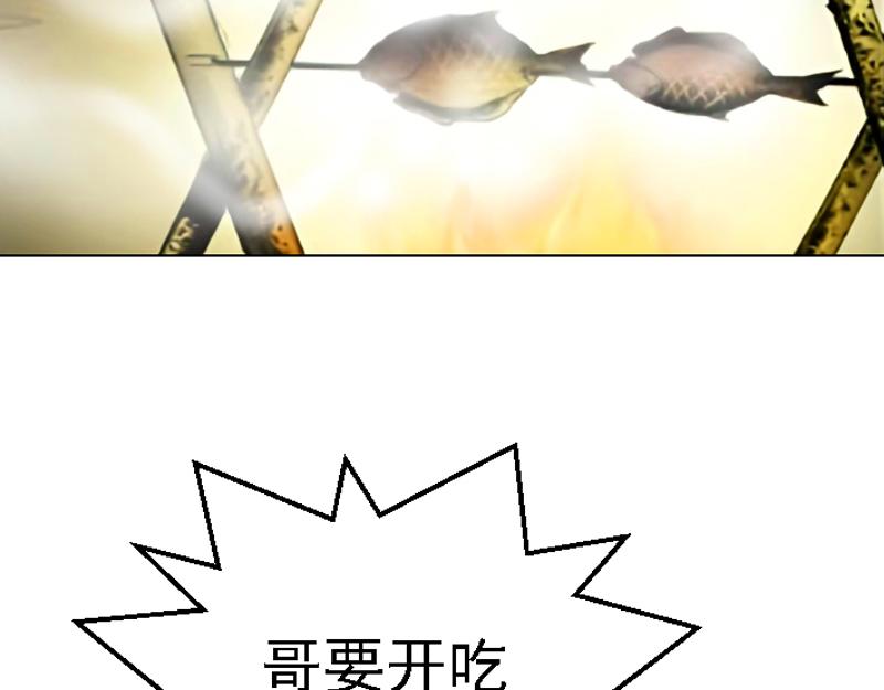 第十四章 美味烤鱼(1/2)-第14话