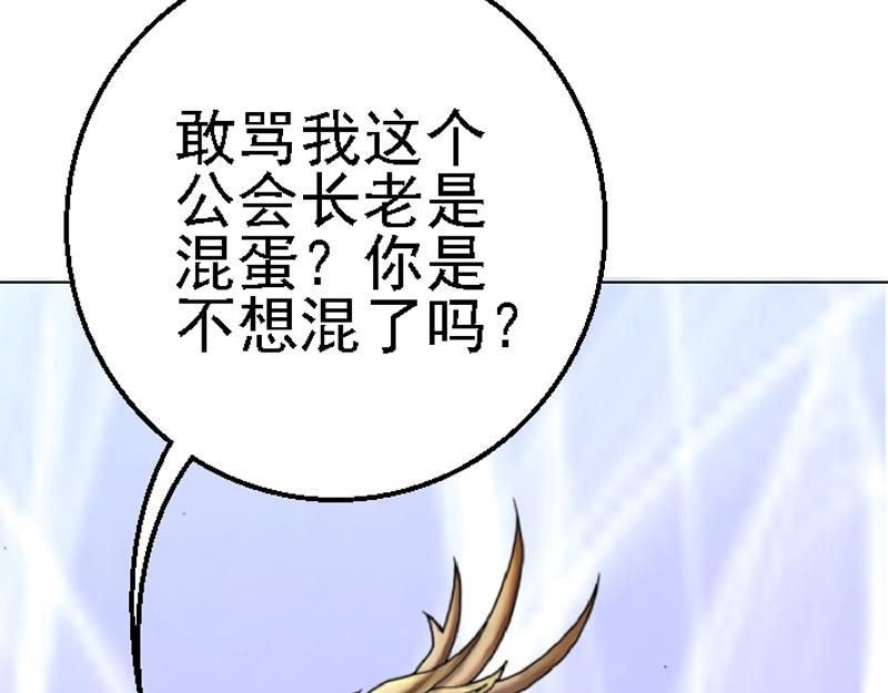 第十六章 横遭痛殴(1/2)-第16话