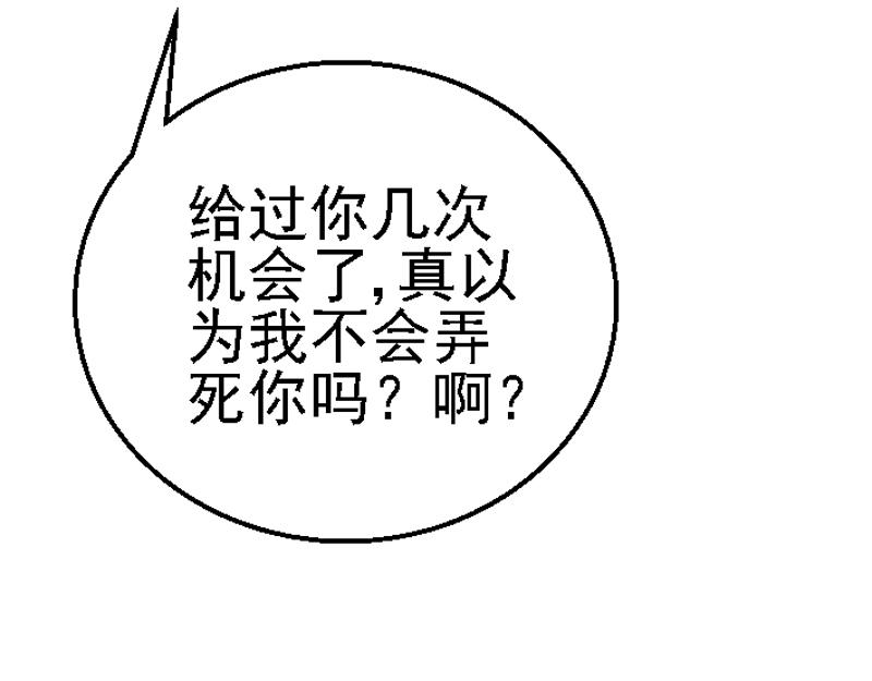 第十六章 横遭痛殴(1/2)-第16话