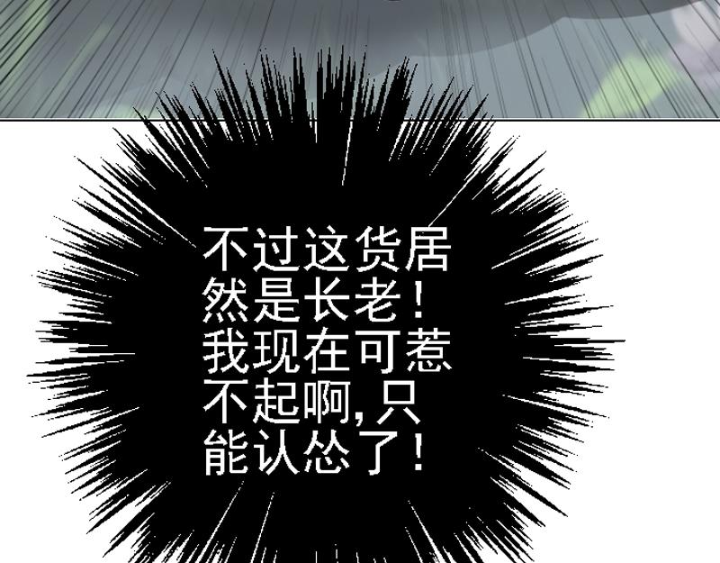 第十六章 横遭痛殴(1/2)-第16话