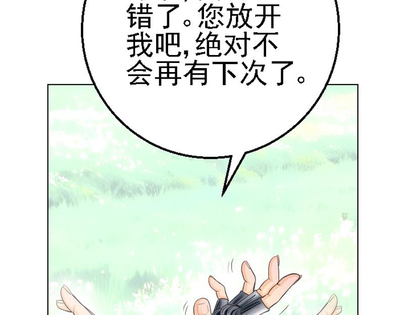 第十六章 横遭痛殴(1/2)-第16话