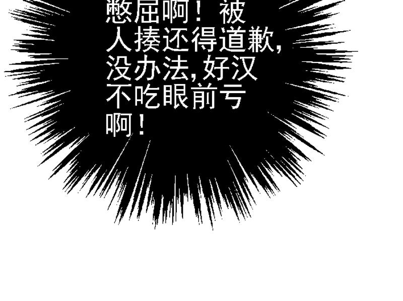 第十六章 横遭痛殴(1/2)-第16话