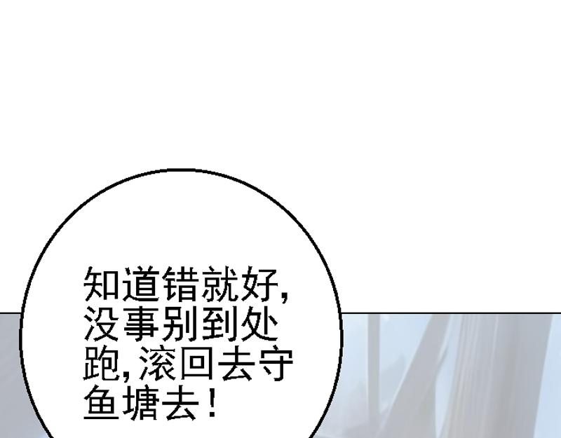 第十六章 横遭痛殴(1/2)-第16话