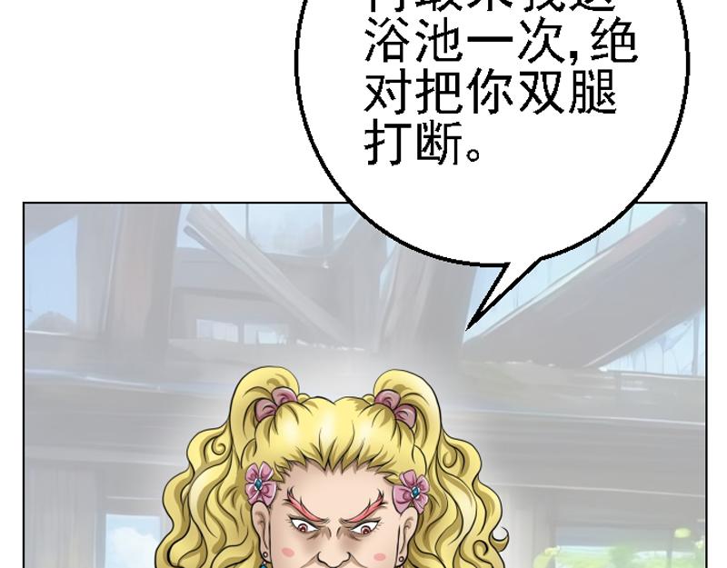 第十六章 横遭痛殴(1/2)-第16话